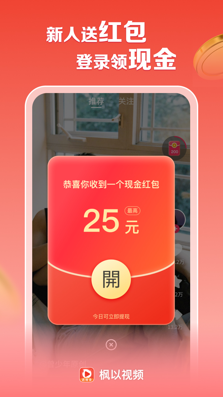 枫以视频v2.0.2.0截图2