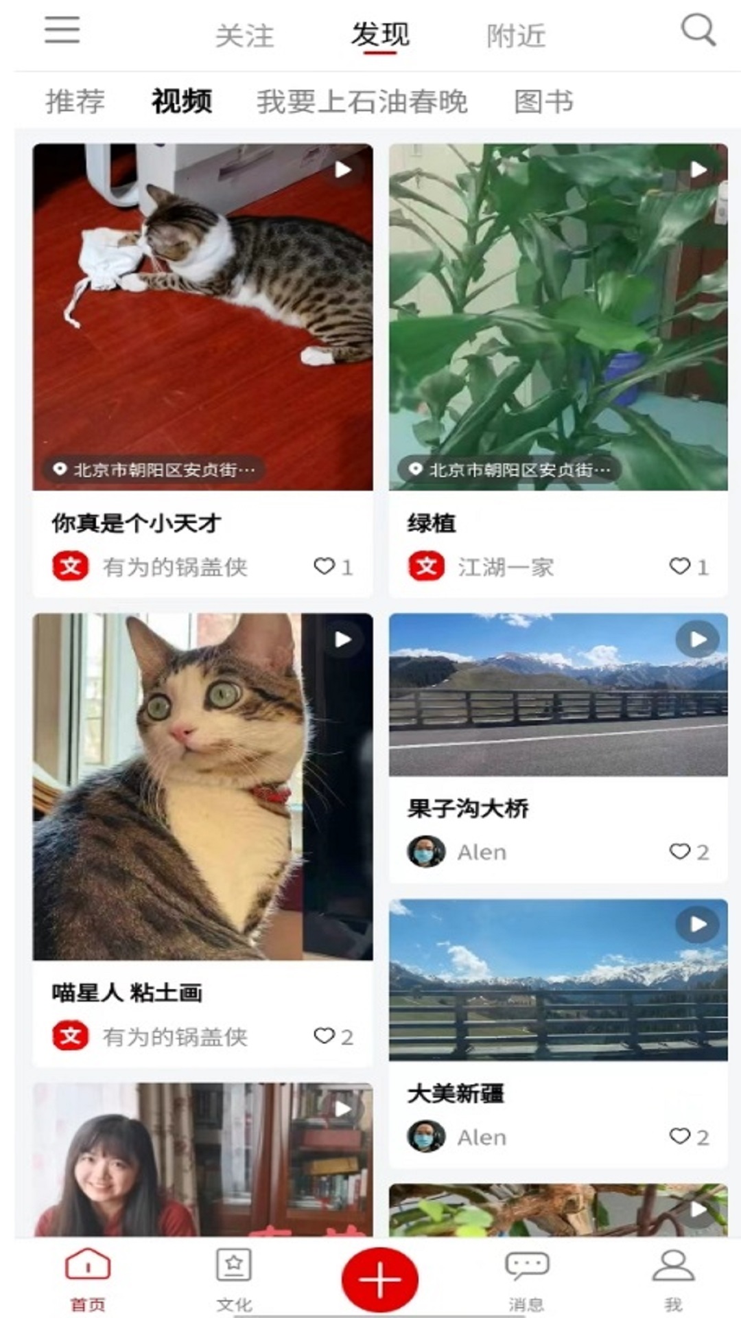 中油阅读截图1