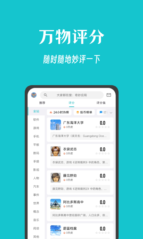 妙评v1.1.1截图3