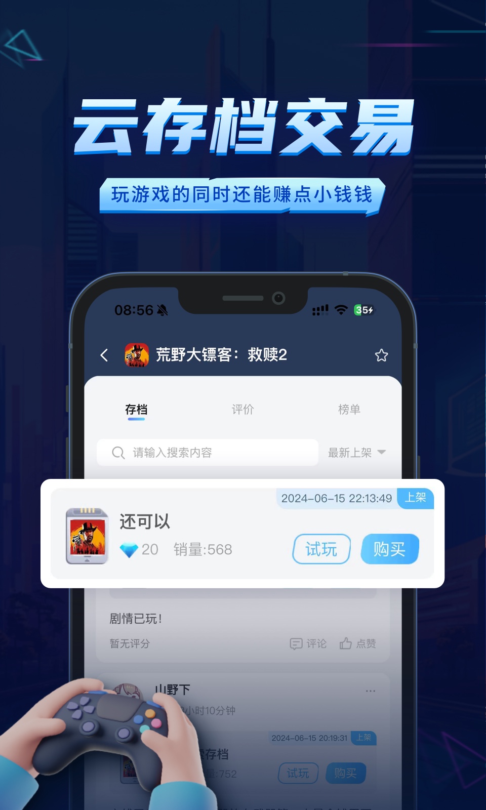 鲸云漫游v2.6.8截图2