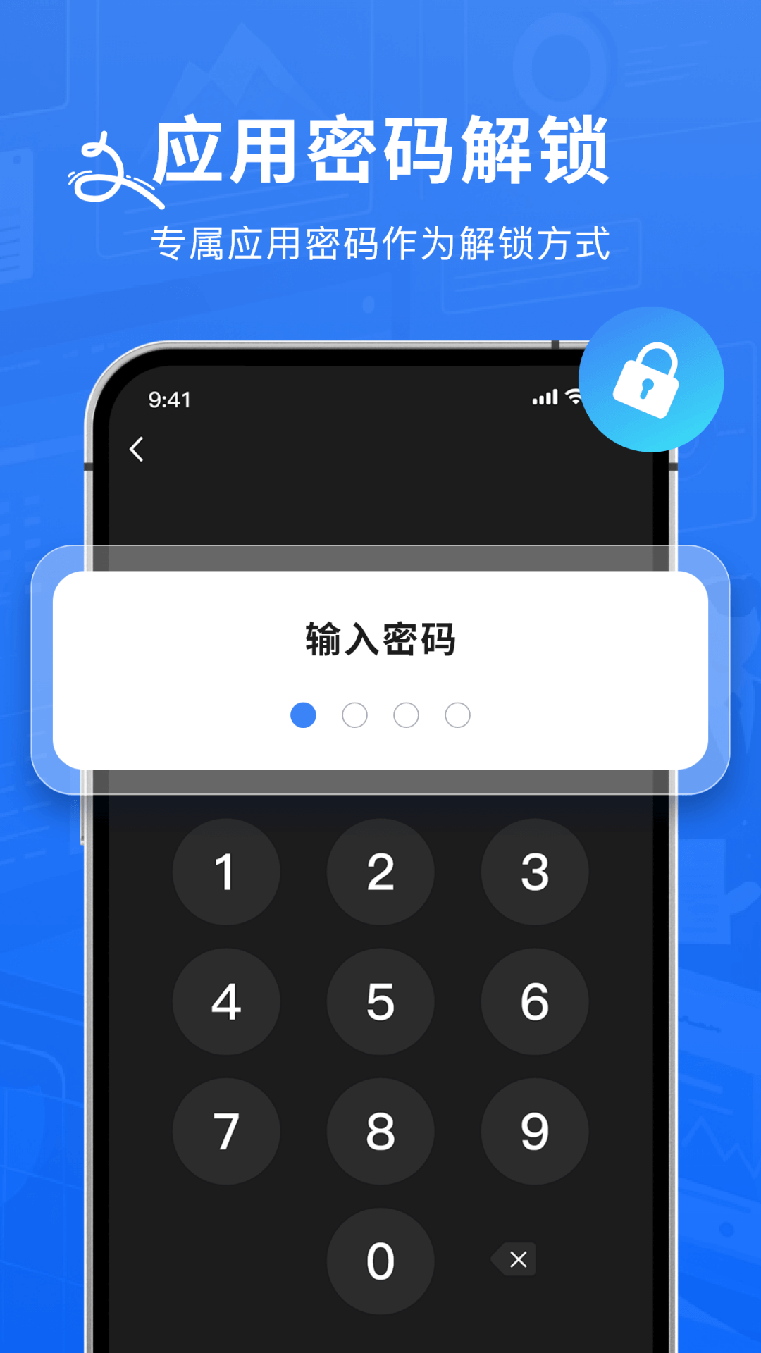 Authenticator验证器v1.0截图1