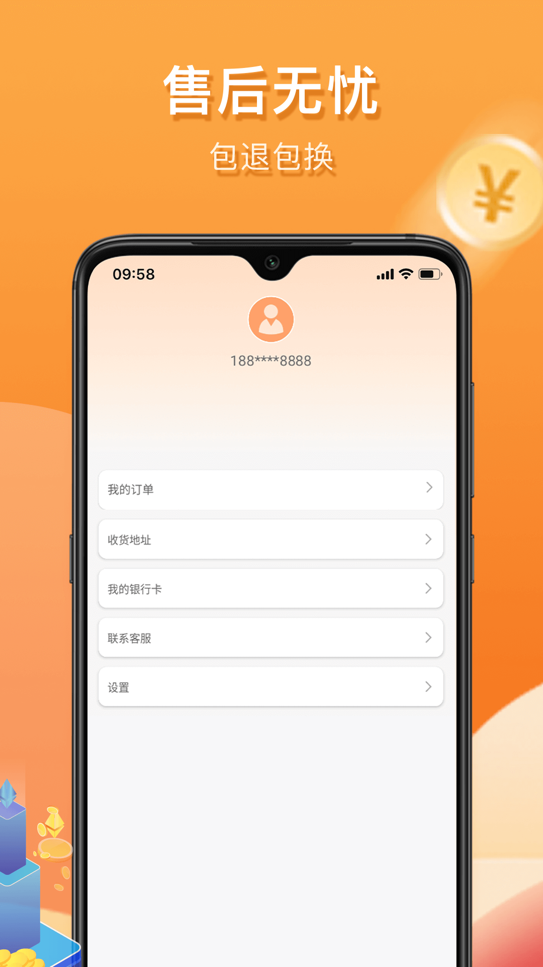 惠众乐v1.0.2截图1