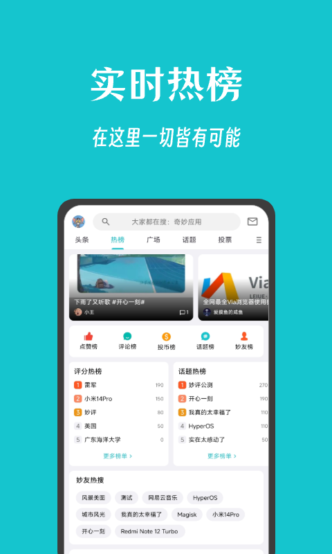 妙评v1.1.1截图2