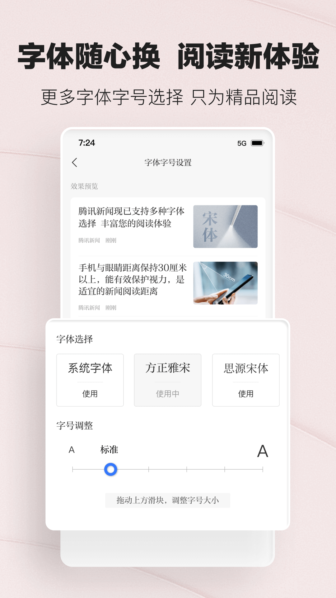 腾讯新闻v7.4.90截图2