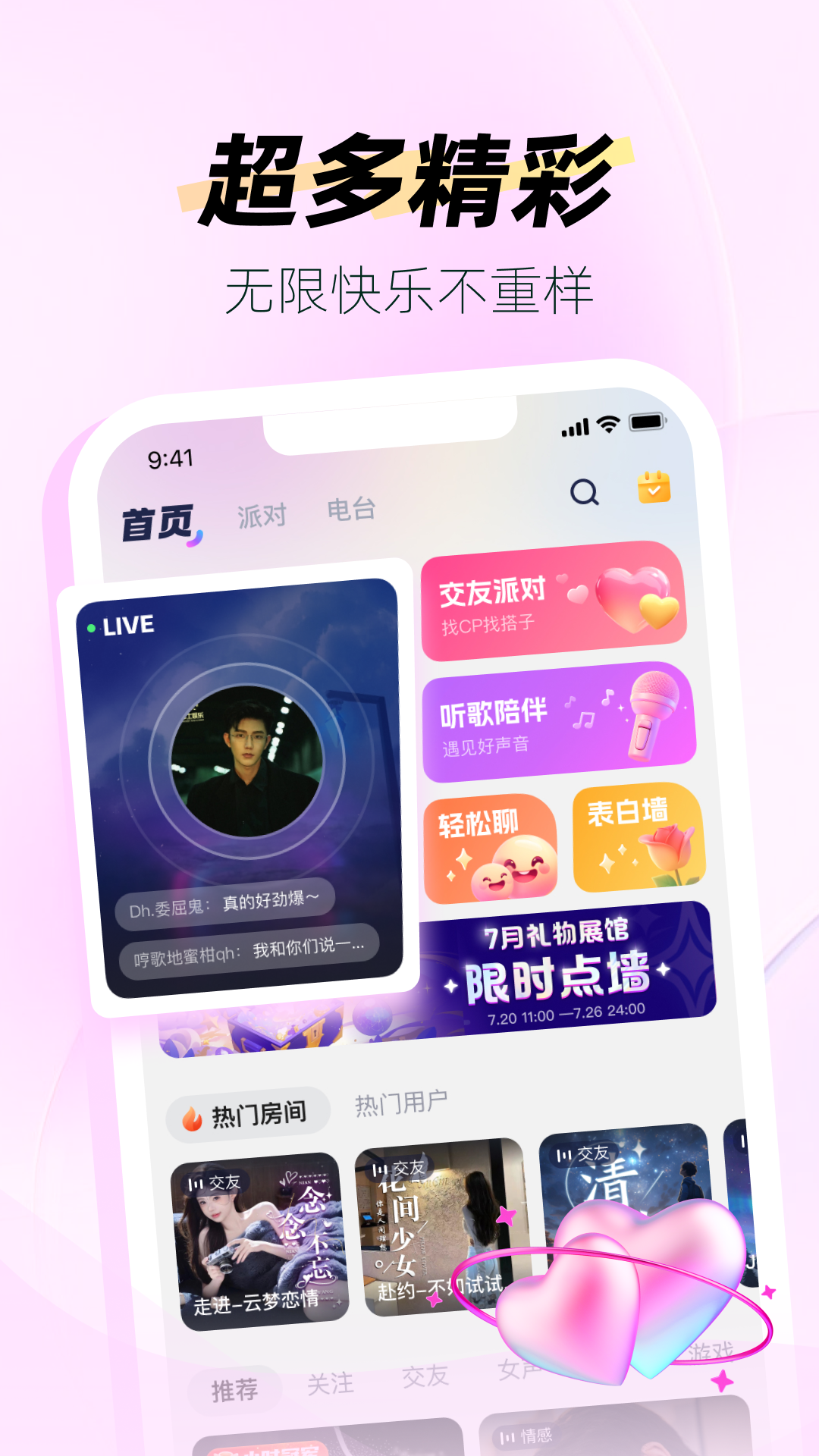 DIDA LIVEv1.2.03截图5