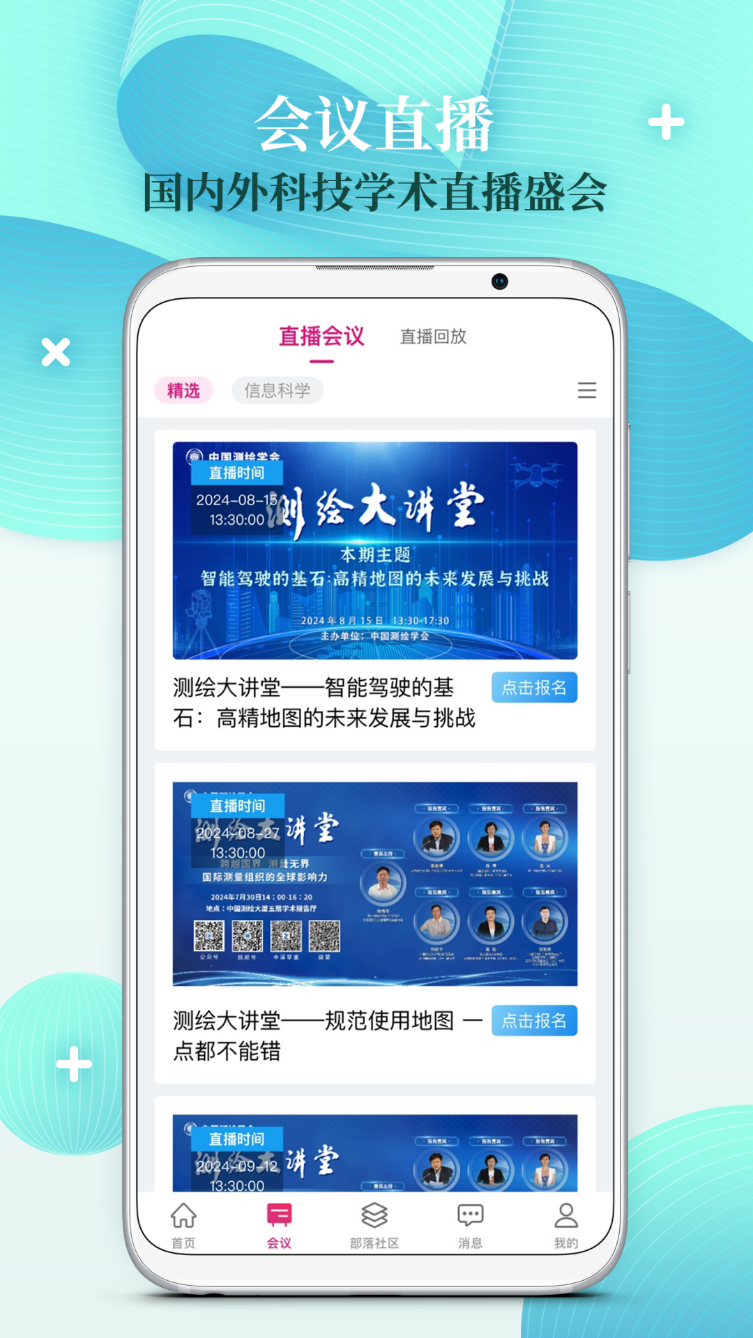 科界v7.0.1截图2