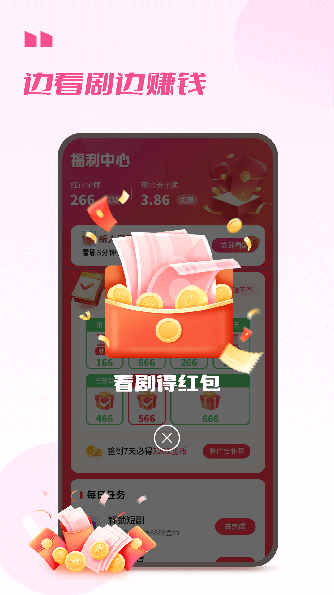 娱看v2.4.240819截图1