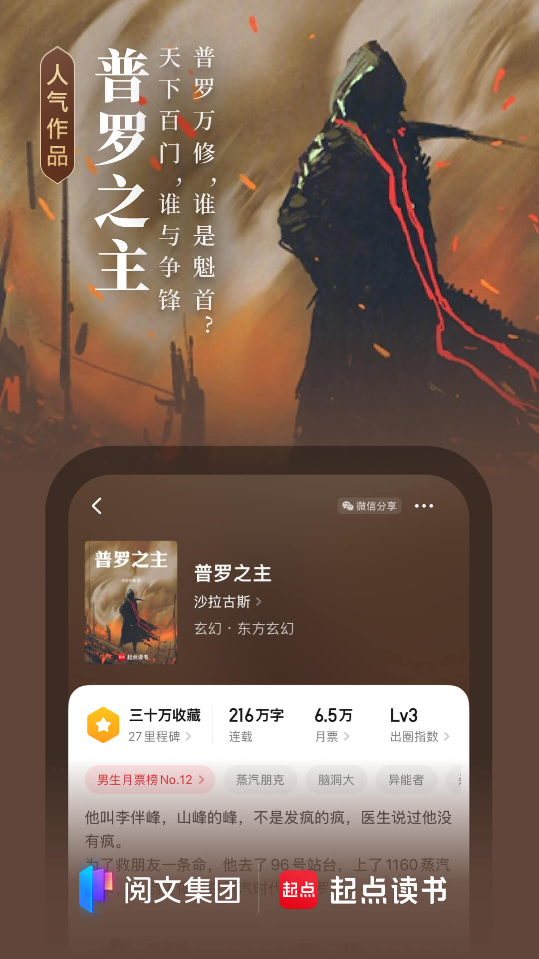 起点读书v7.9.362截图1