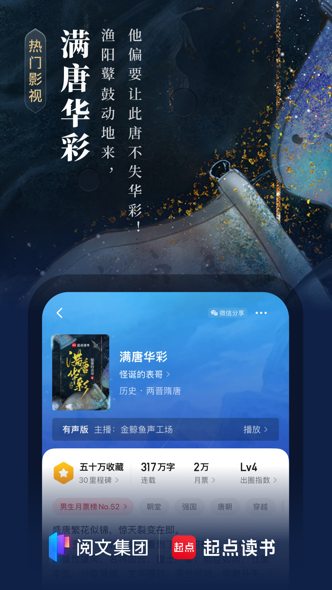 起点读书v7.9.362截图4