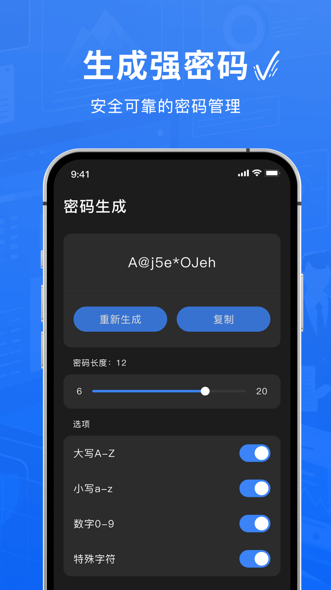 Authenticator验证器v1.0截图2