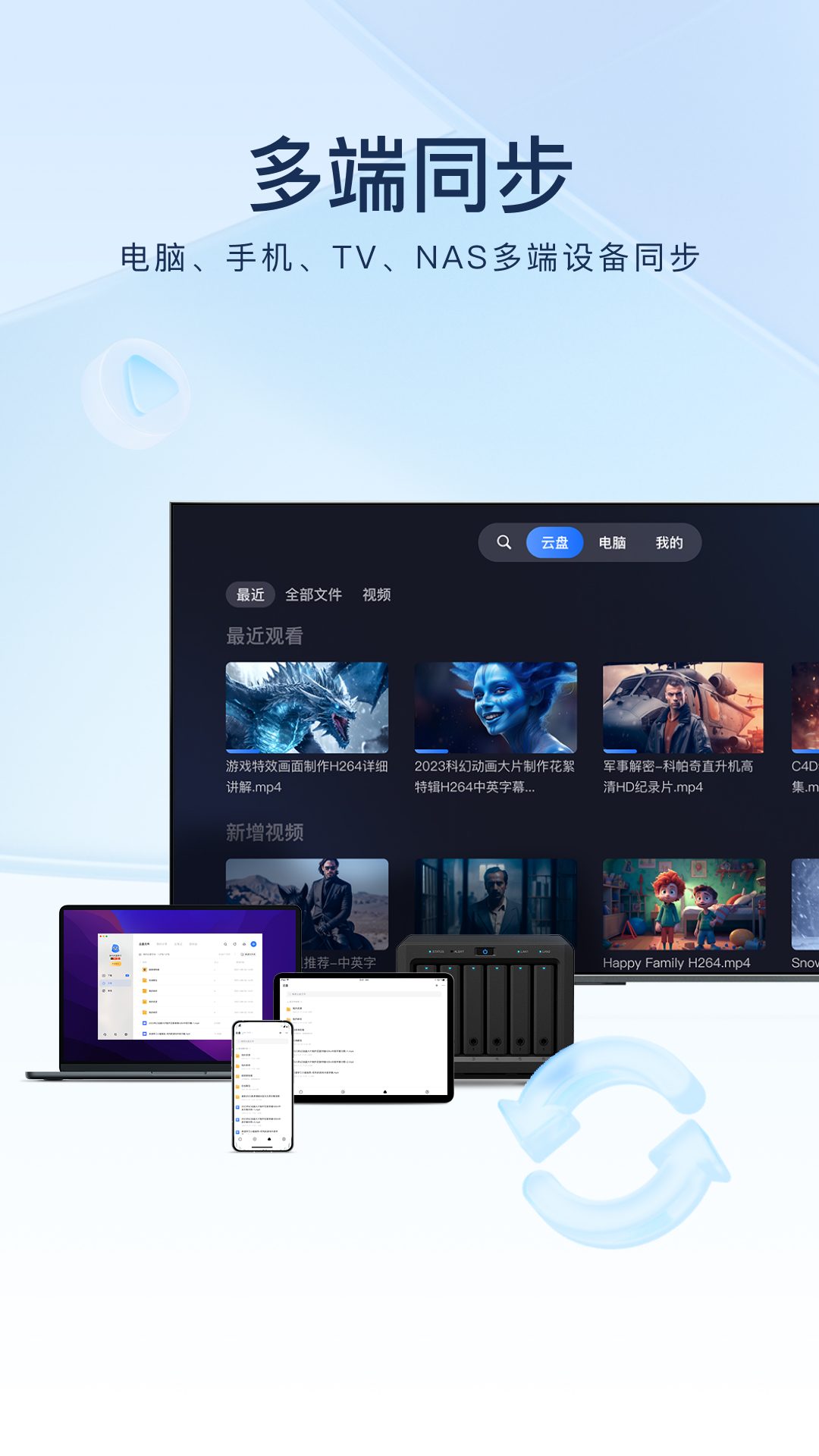 迅雷v8.21.0.9425截图1