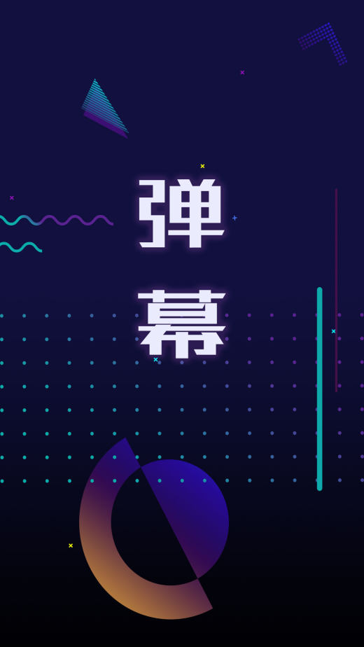 手持弹幕LED截图1