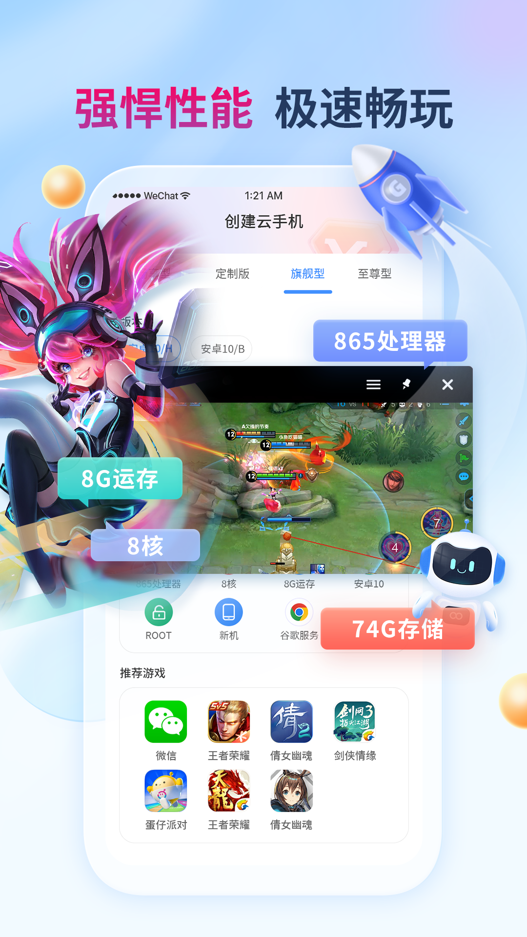 X8云手机v1.0.2截图2