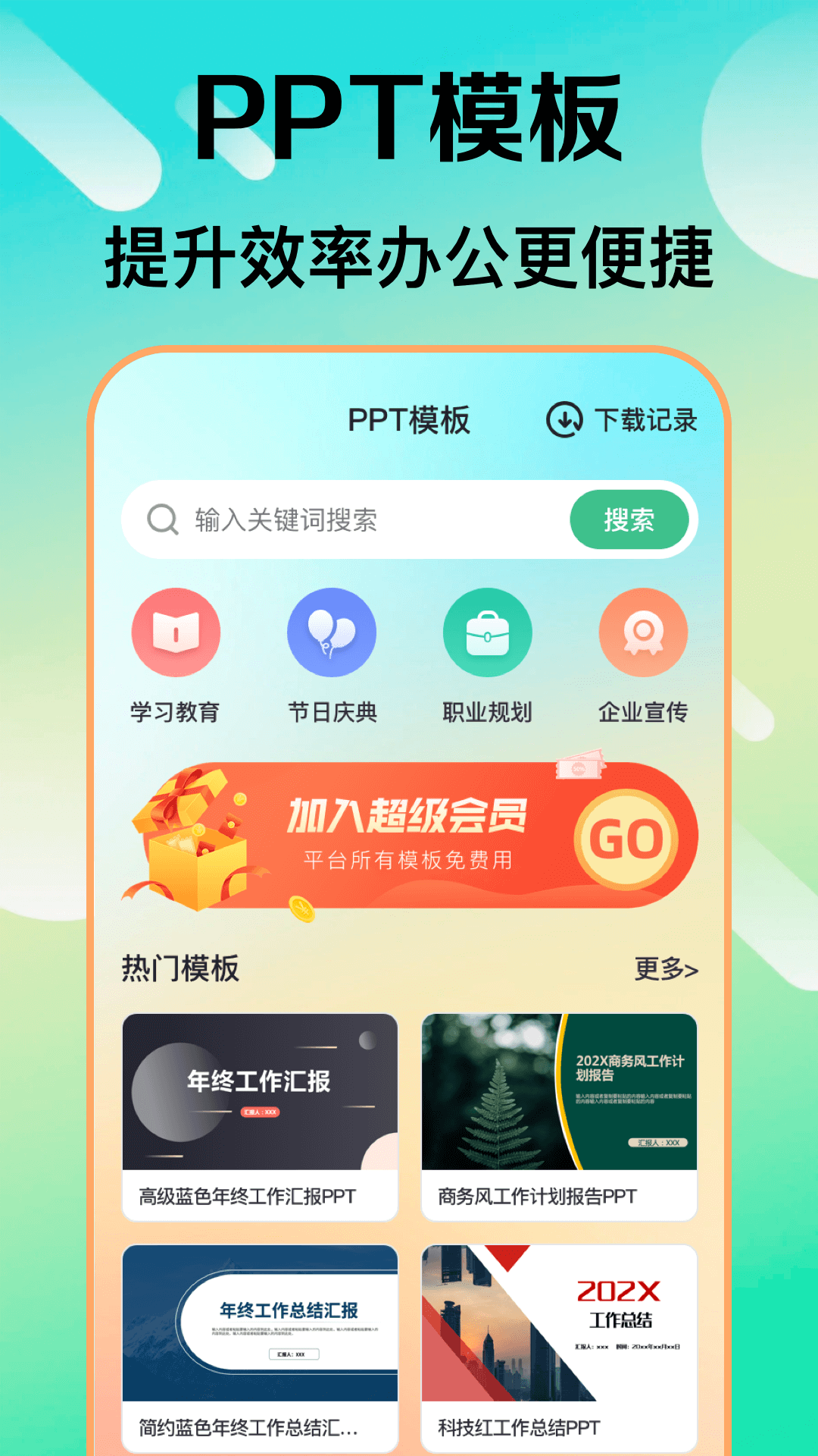 检讨书生成大师v6.0.0截图2