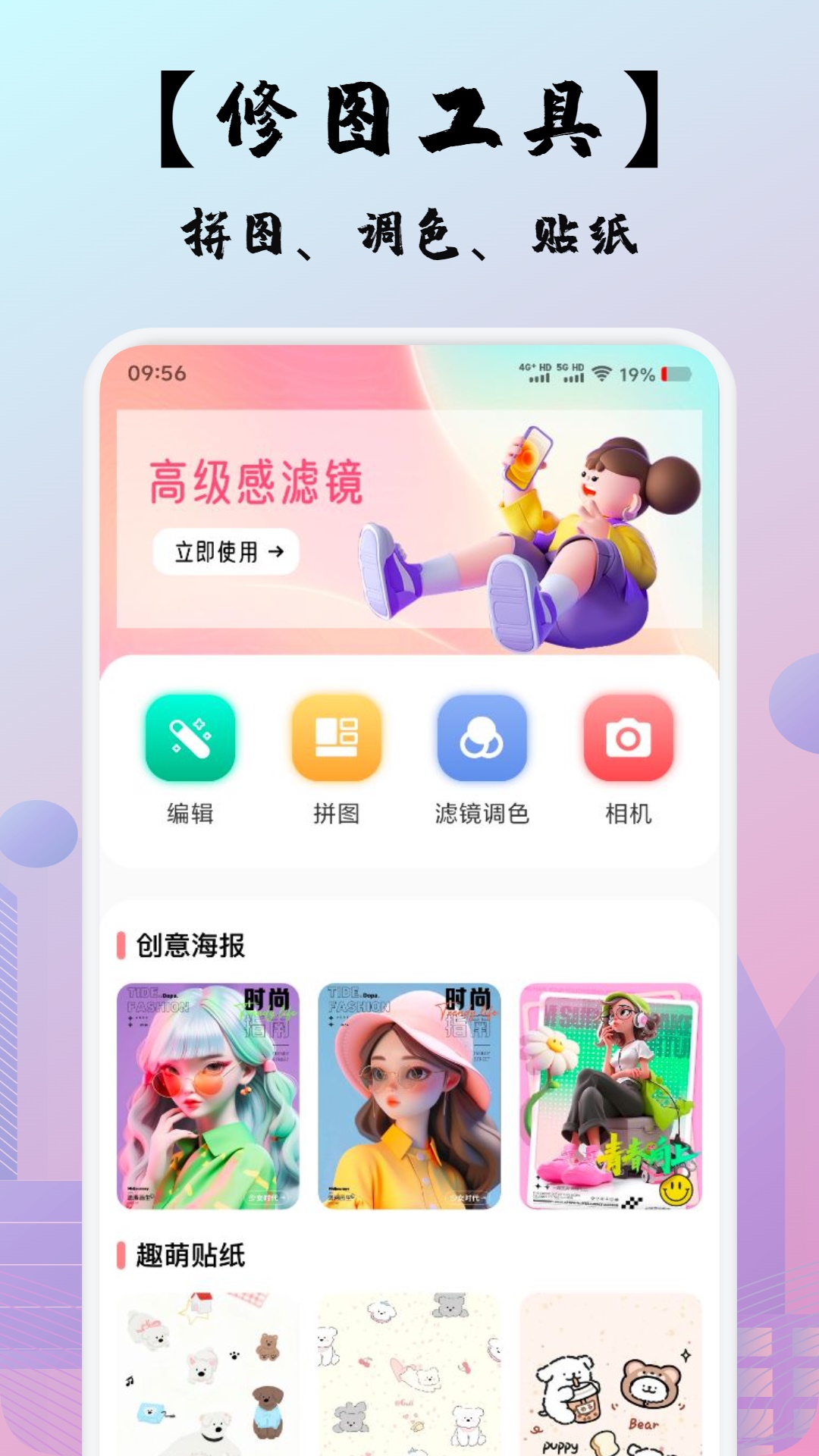 即创截图1