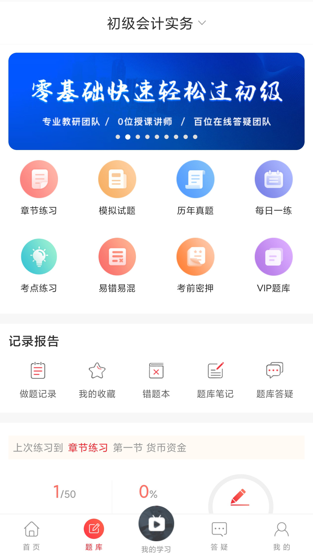 中欣网校截图1