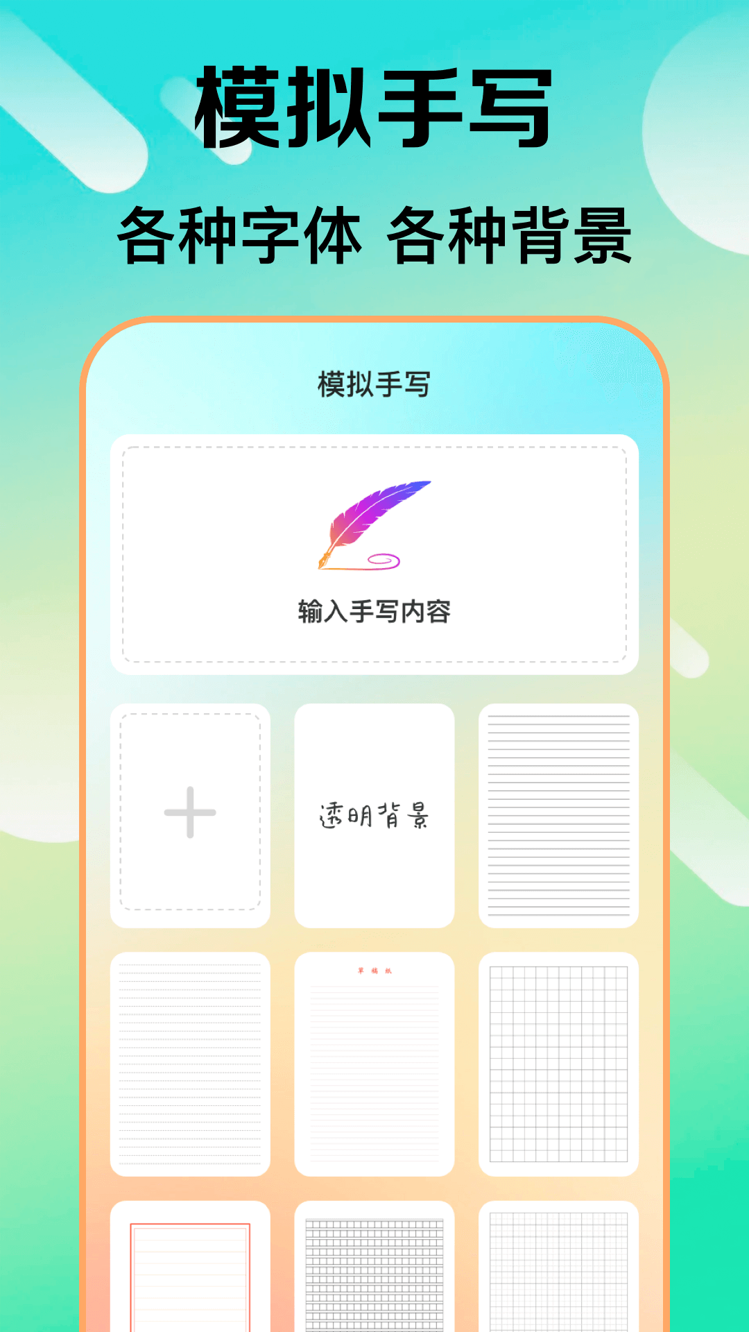 检讨书生成大师v6.0.0截图4