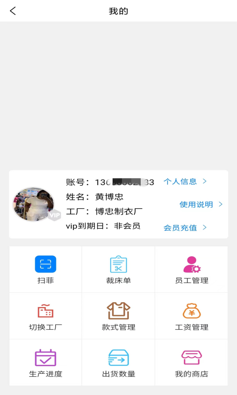 邑巴扫菲软件v1.0.48截图2