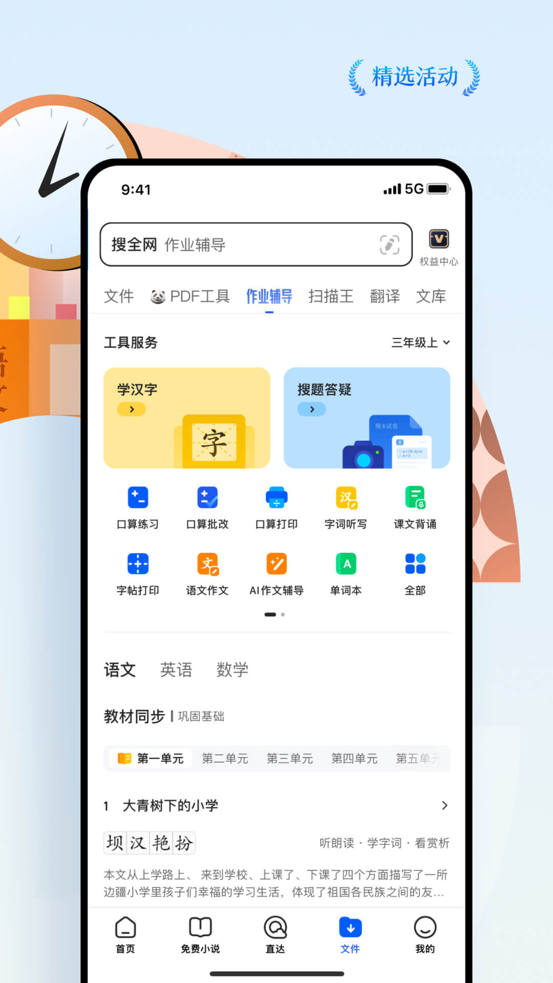 QQ浏览器v15.4.2.2031截图4