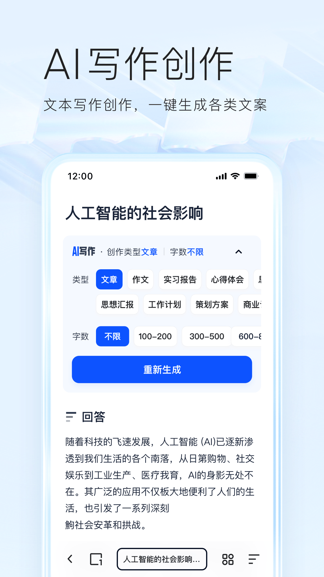 夸克-你的AI搜索v7.2.5.640截图3