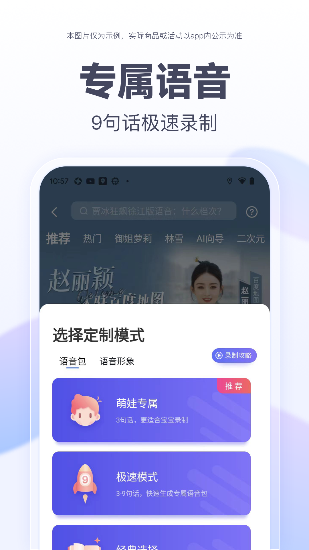 百度地图v20.7.0截图1