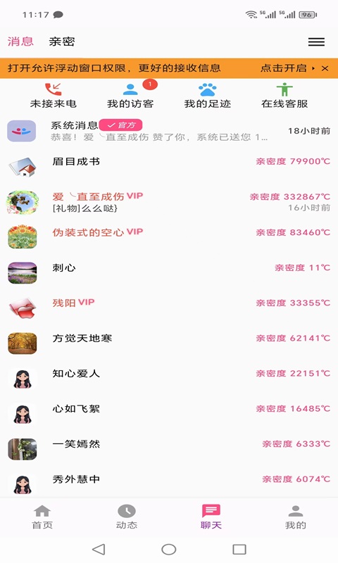 山楂树下v1.2.2截图3