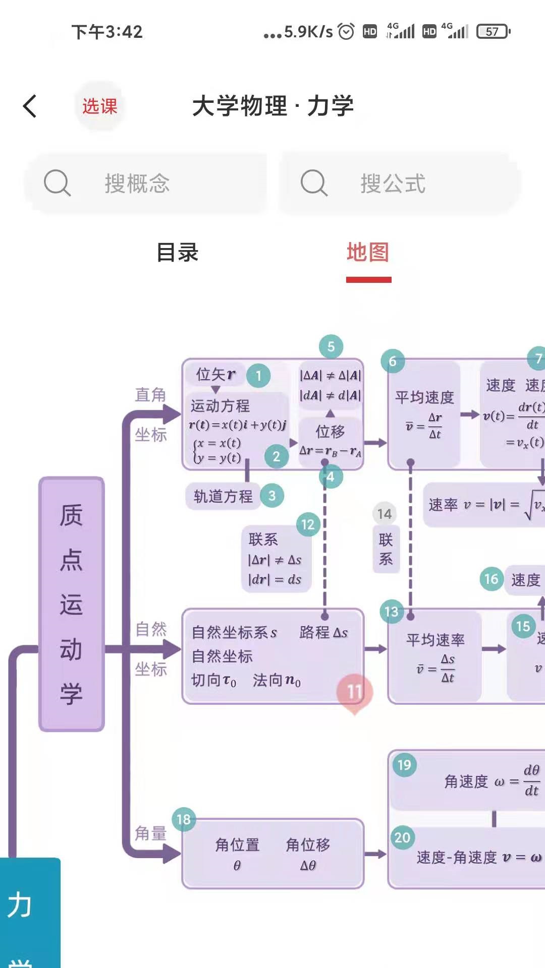 懂与应试截图3