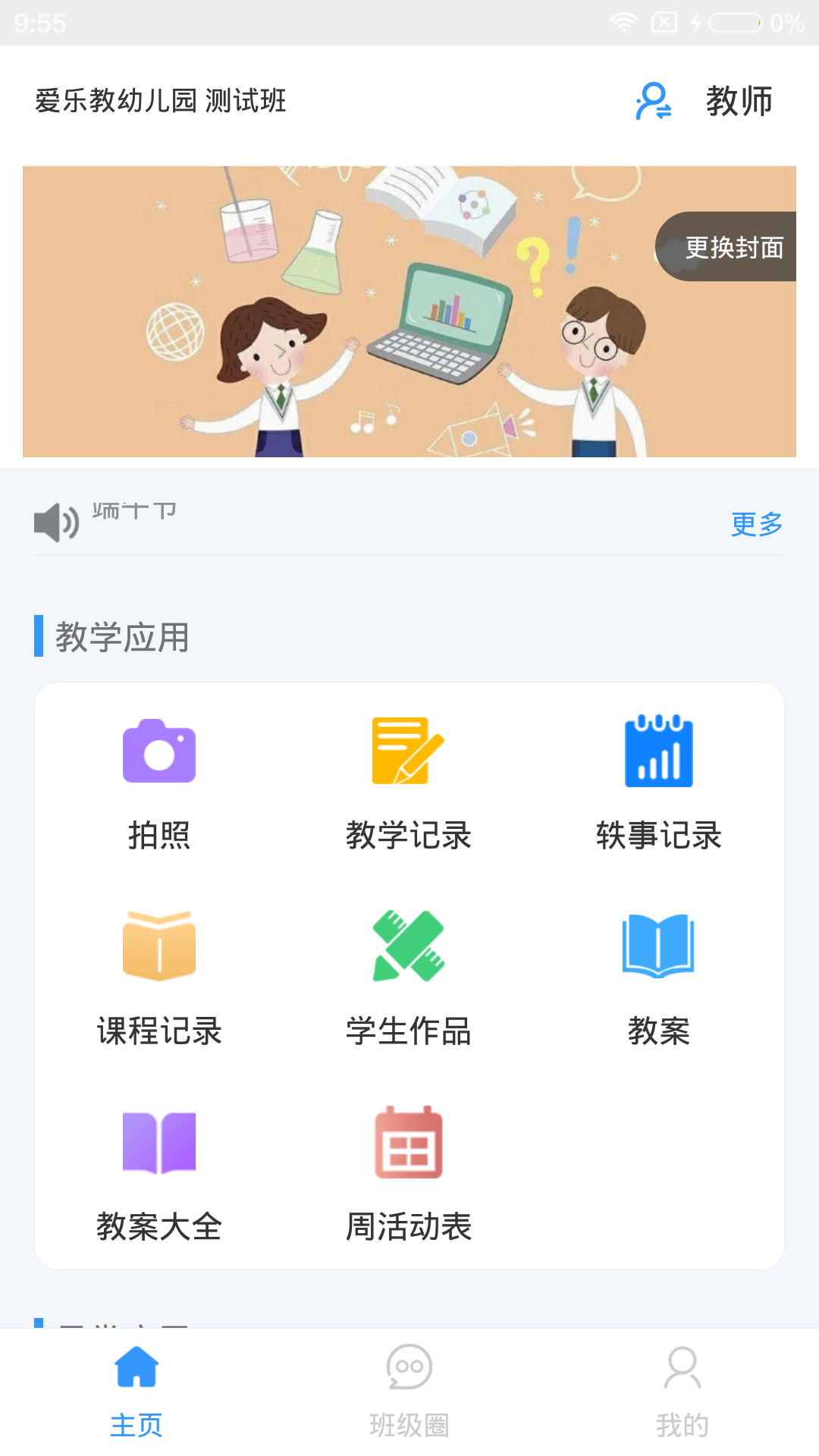 易教学截图1