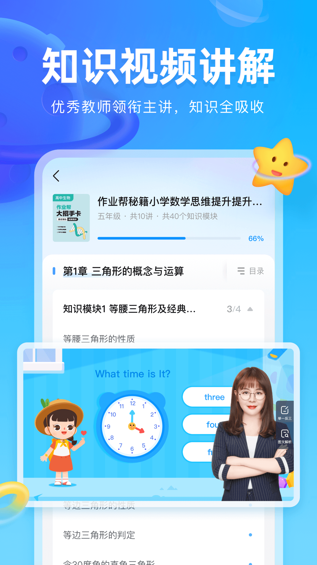 作业帮图书v1.30.0截图3