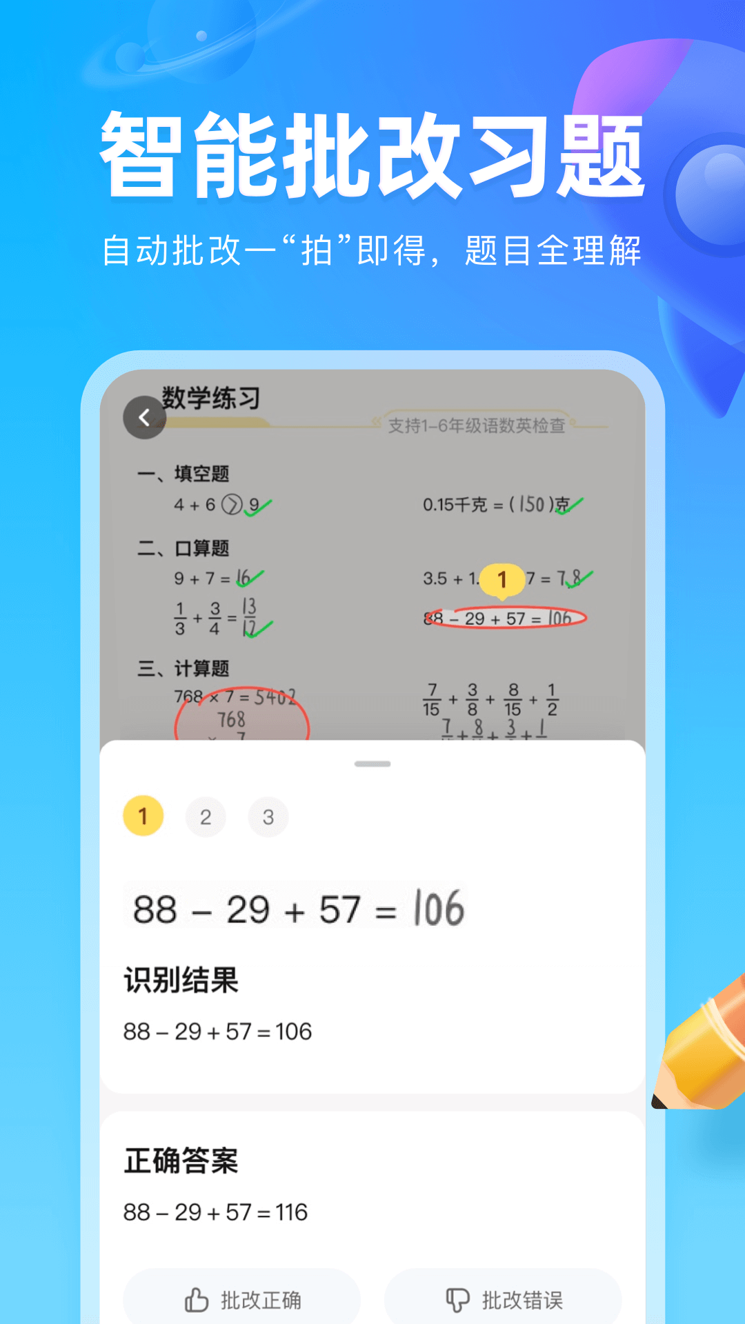 作业帮图书v1.30.0截图2