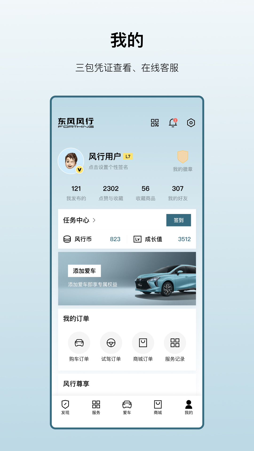 AI风行截图4