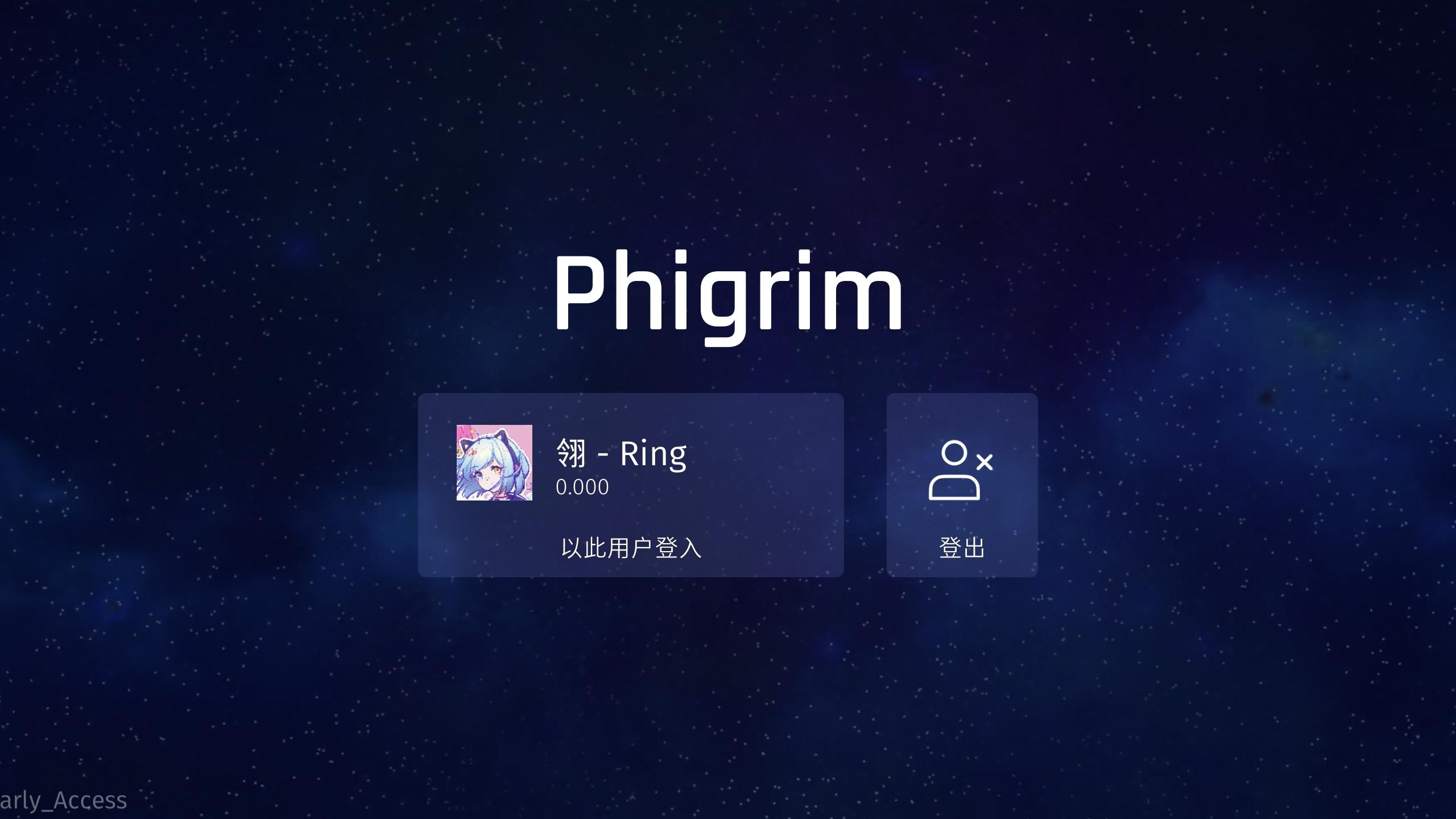 Phigrim截图4