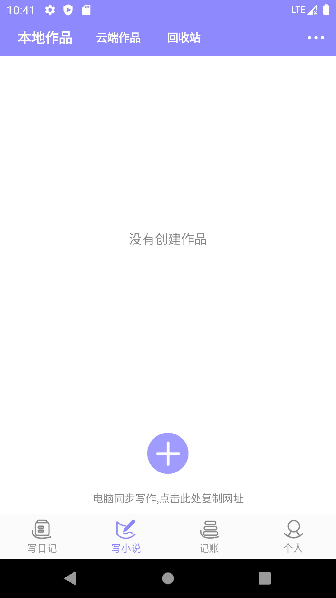 云吞v6.4.2截图5