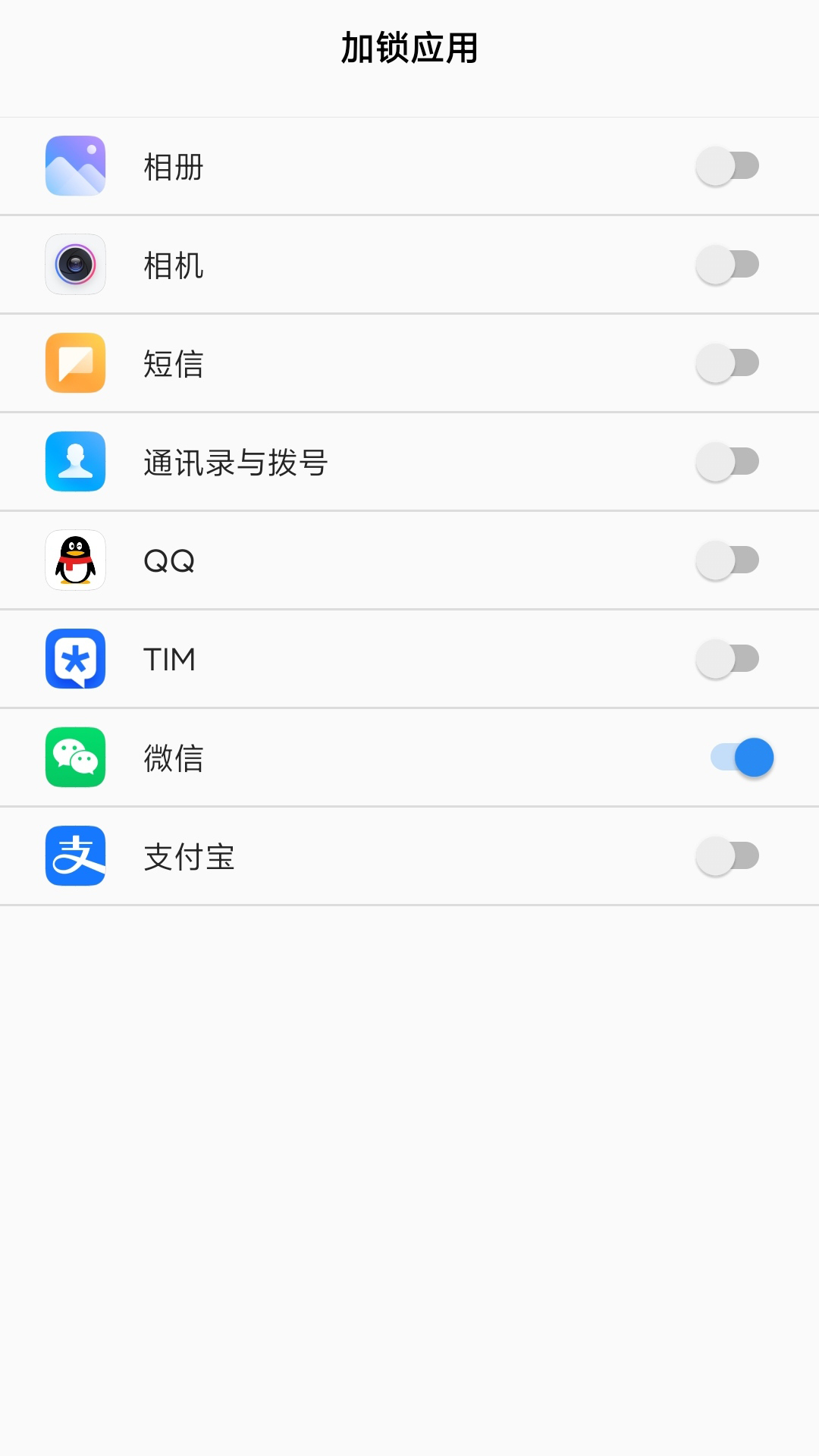 人脸应用锁v2.0.7截图3