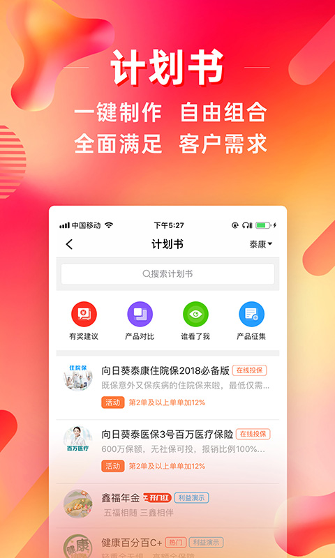 咔咔有单v7.6.1截图2