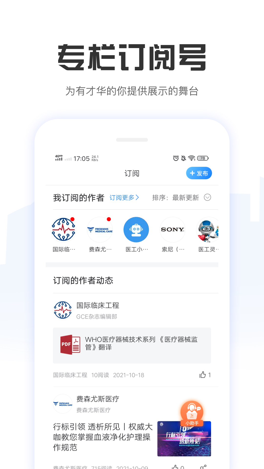 好医工v7.0.1截图3