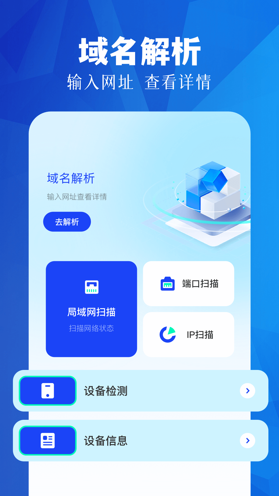 qnet金砖弱网截图1