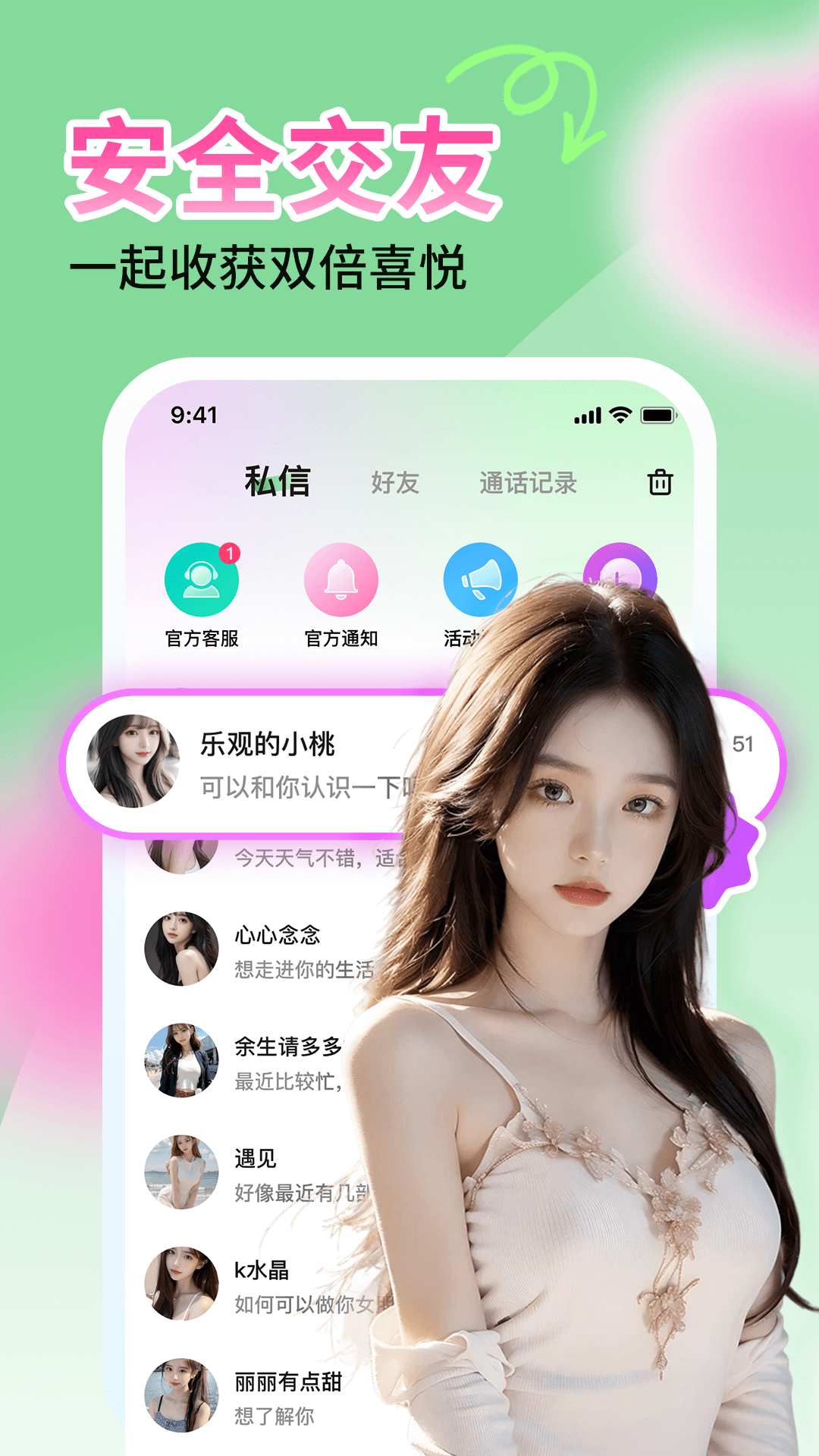 啵聊v1.3.6截图1