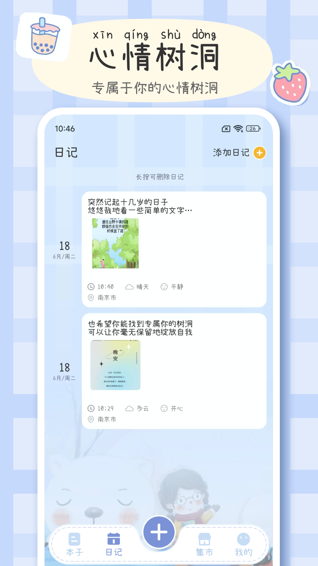 手帐画画板v3.9.3截图1