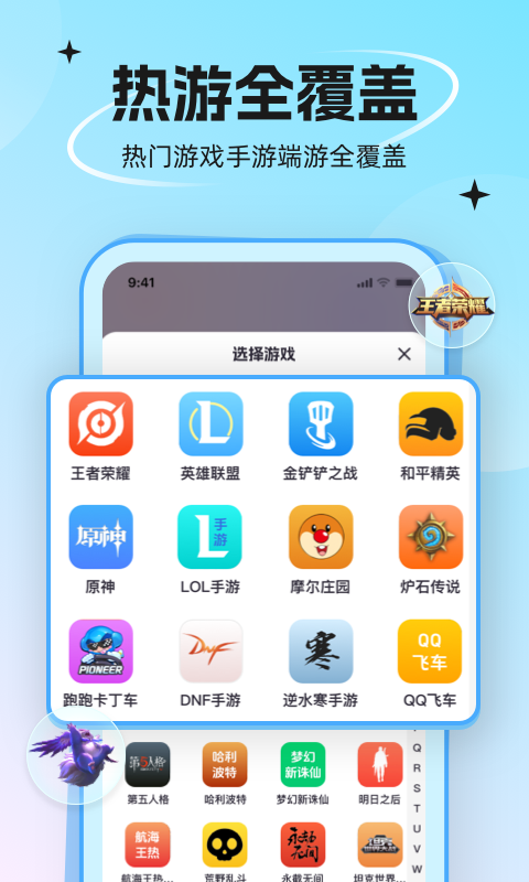 代练丸子v4.4.8截图1