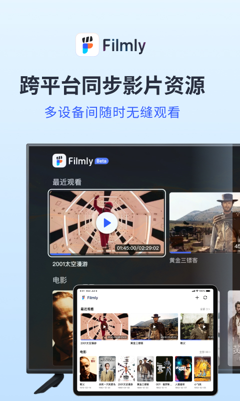 Filmlyv1.3.3.0816截图2