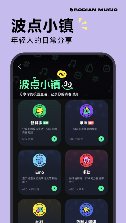 波点音乐v4.4.6截图4