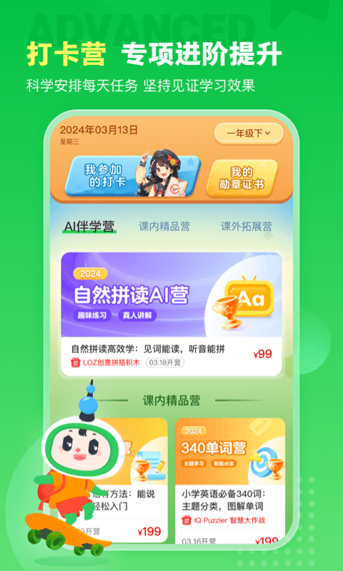 沪学习v11.6.2截图4