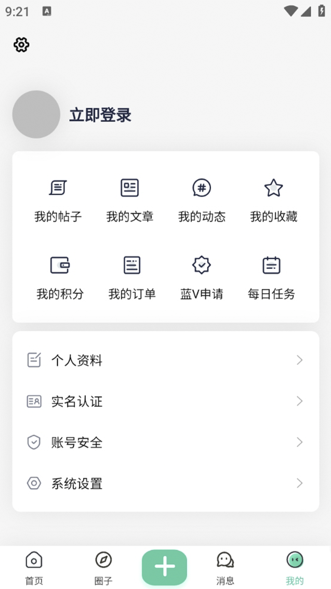 岚天资讯截图4