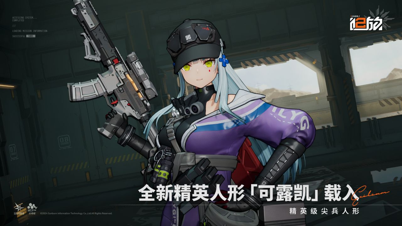 少女前线2追放截图4