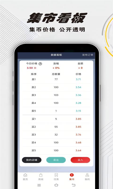 集卡部落v1.0.26截图2