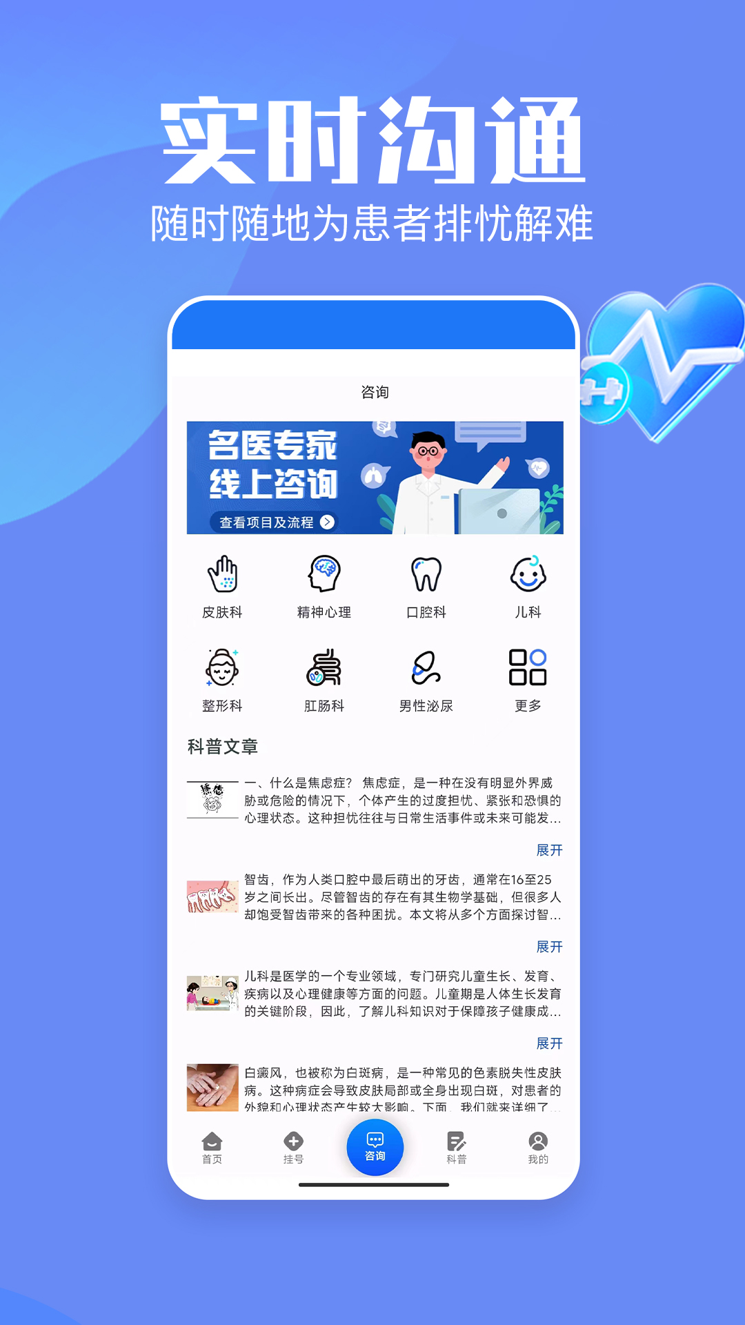 企鹅挂号v1.0.6截图2