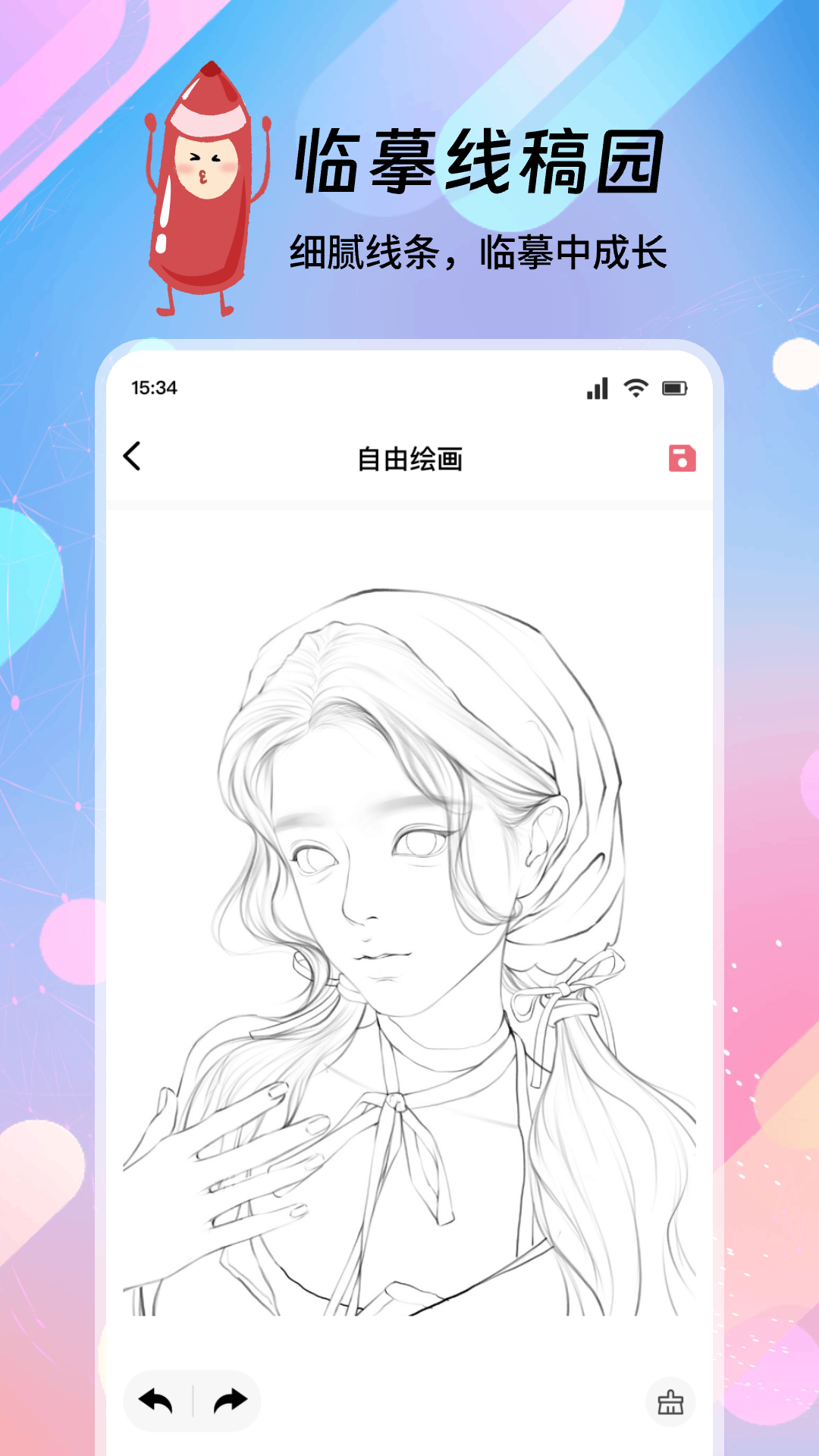 Procreate笔刷v1.2截图2