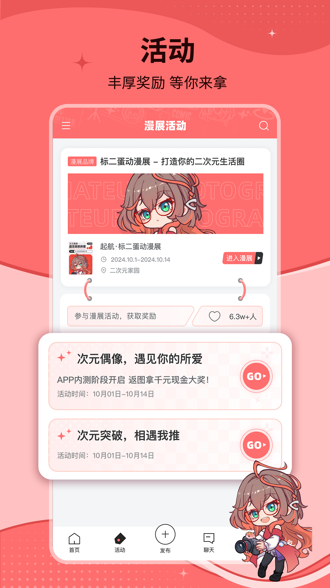 标记酱v1.5.0截图2