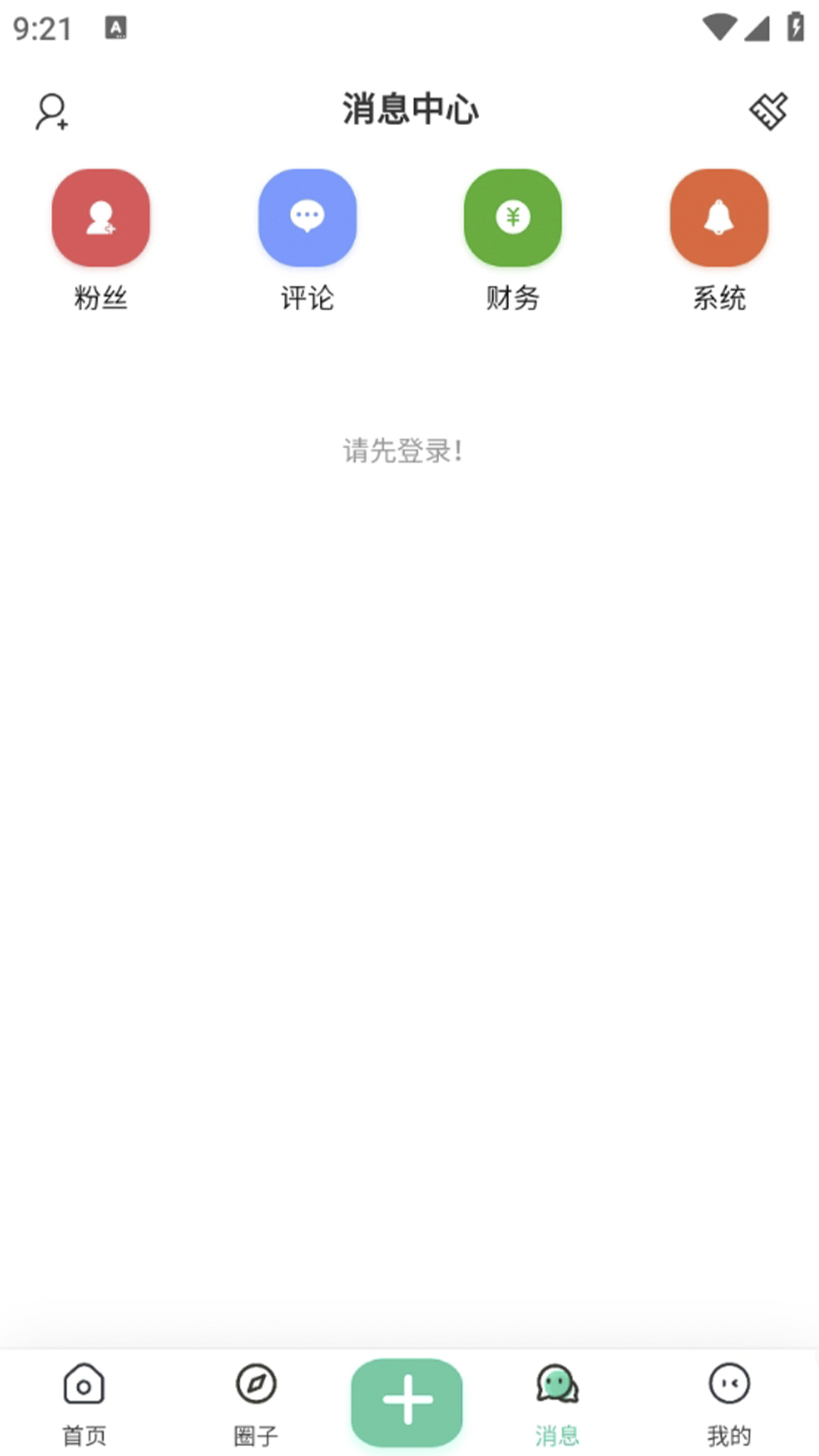 岚天资讯截图3